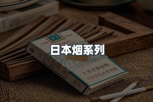 云霄香烟批发